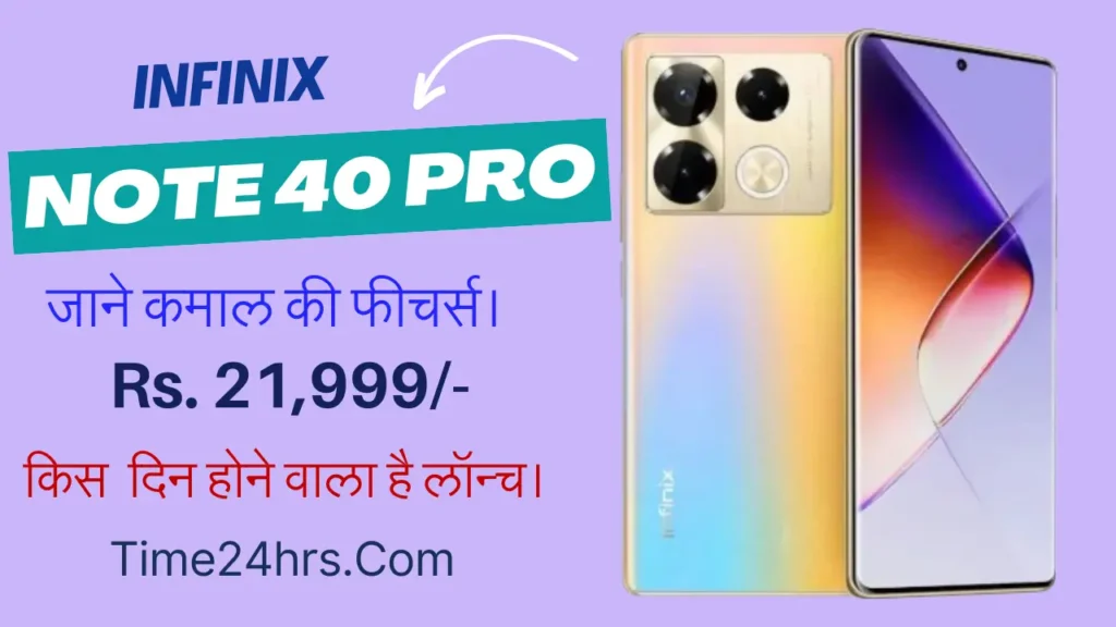 Infinix Note 40 Pro Price in India