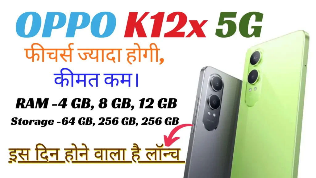 OPPO K12x Launch Date in India