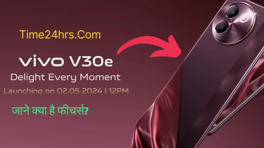 Vivo V30E Price In India
