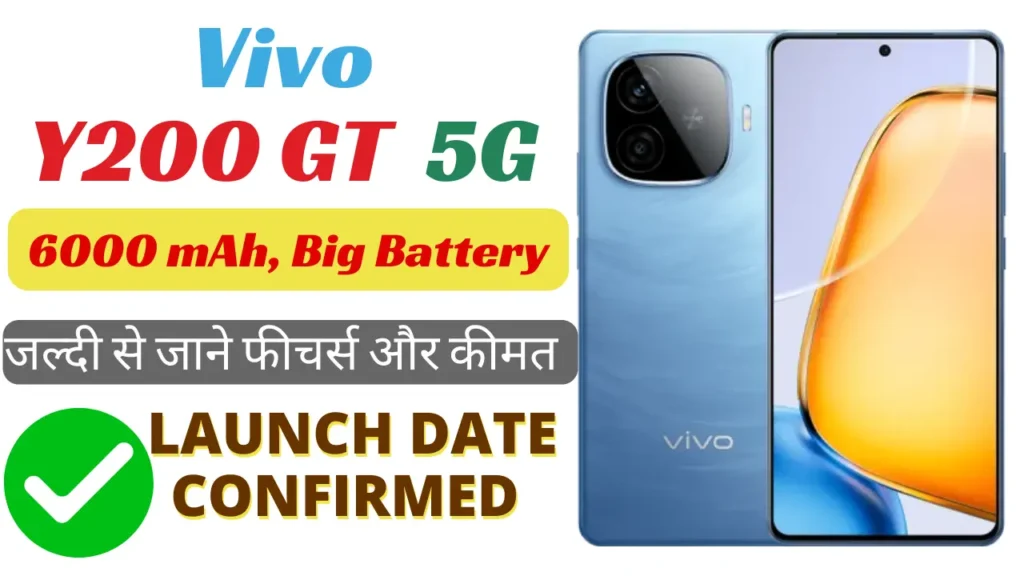 What is the Price of Vivo Y200 GT 5G in India