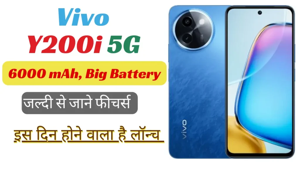 What is the price of Vivo Y200i 5G in India