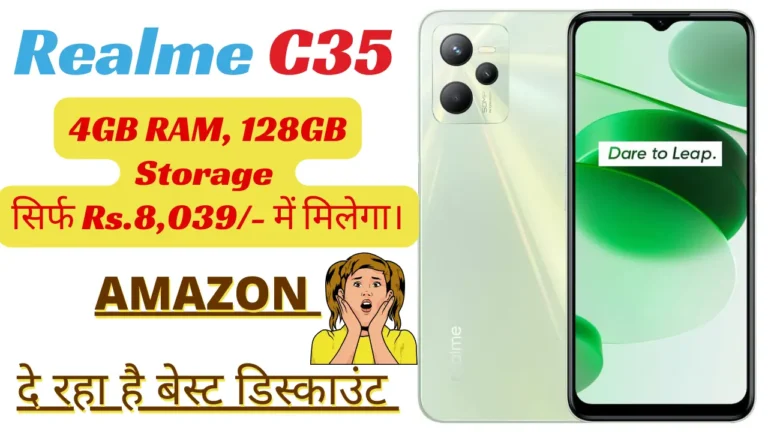 सिर्फ Rs.8,039 में मिलेगा Realme C35