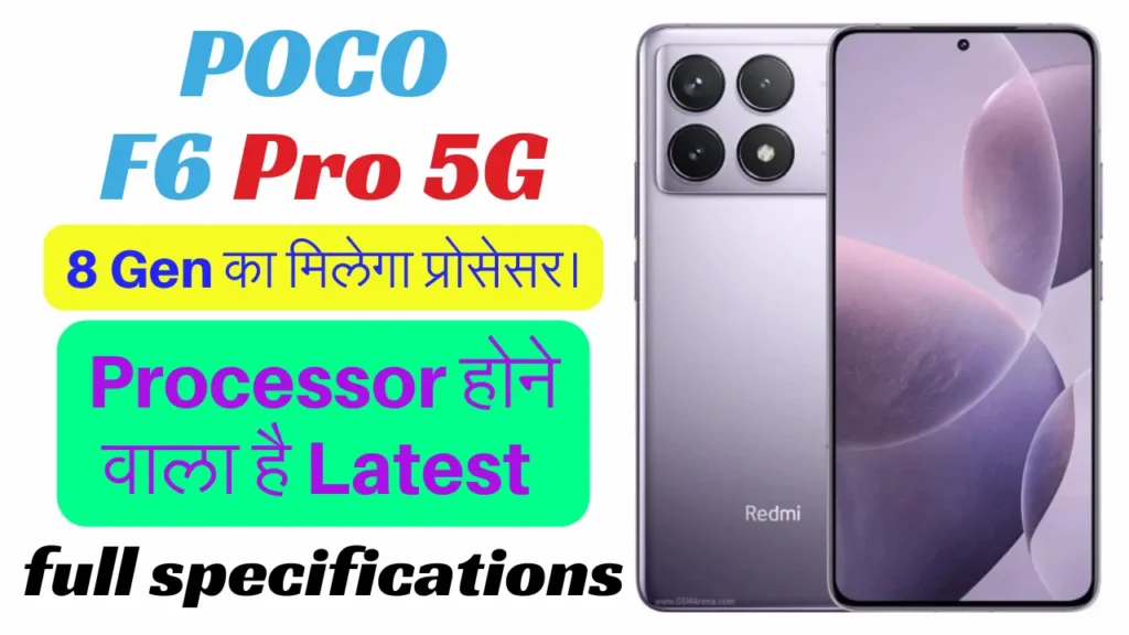 Poco F6 Pro Launch Date in India