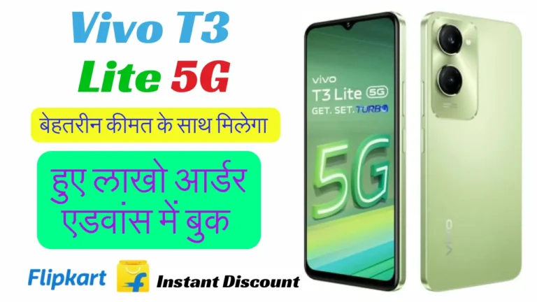 Vivo T3 Lite 5G