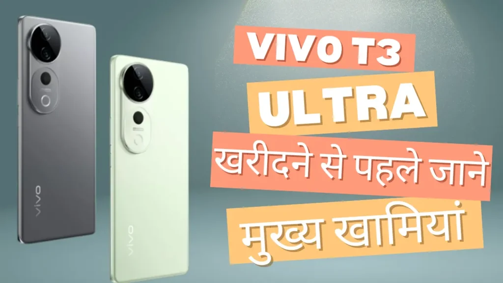 Vivo T3 Ultra