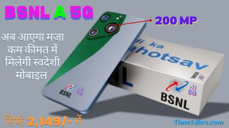 BSNL A 5G Smartphone Review